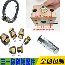 SANY SY55 75 235 excavator broken hammer globe valve ball valve gun head oil pipeline hammer pipe plug accessories