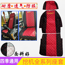 Carter Hitachi Shengang Sany Volvo Hyundai Liugong Sumitomo excavator seat cover Seat cover Excavator accessories
