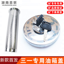 SANY SY55 60 65 75 135 215 235-8-9 Excavator diesel tank cover anti-theft tank cover accessories