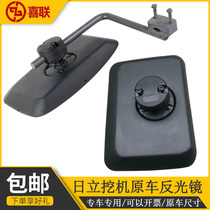 Excavator Hitachi ZAX 70200210240 360-3 -5A -5A car mirror reflective mirror rear view mirror