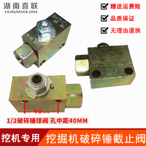 Small excavator broken hammer shut-off valve pipeline assembly Excavator 60 broken hammer high pressure tubing hydraulic hose matching