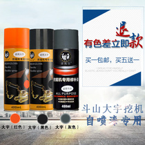 Excavator parts Self-spraying Doosan Daewoo 55 60 80 150 220 225 300 Hand self-spraying paint
