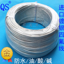 Class A PT100 three-core silver-plated shielded high-temperature wire thermocouple wire Teflon wire Teflon wire compensation wire