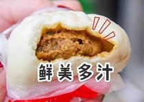 Great Meat Bag with Delicious Meat in Suzhou-Yatall Big Meatbag 1-Pithin meat with a lot of soup