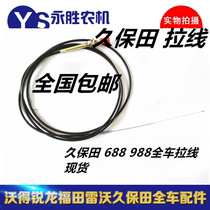 Kubota harvester 688 accessories harvesting throttle unloading grain flameout steering cutting pull line