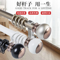(Ruima family)American simple modern Nordic luxury thickened aluminum alloy single rod double rod curtain rod Roman rod