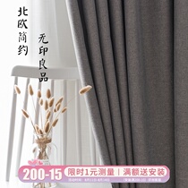 Simple modern cotton leprosy curtains finished bedroom blackout curtains Linen Nordic living room bay window curtain cloth new