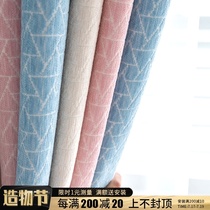 Thickened pink striped Chenille curtains Nordic simple bedroom Princess wind 2020 new blackout curtain cloth