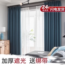 2021 full blackout curtains finished products Simple modern bedroom living room cotton and linen shade curtains shading fabric clearance