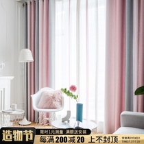 2020 new net red Chenille curtain shading Nordic simple living room bedroom shading cloth pink curtain window screen