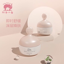 Special skin-care products for pregnant women with red small elephant snow face cream pure and gentle nourishing and moisturizing