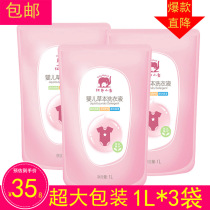 Red small elephant baby grass This laundry detergent infant special newborn child ex-gratia bagged natural to stain