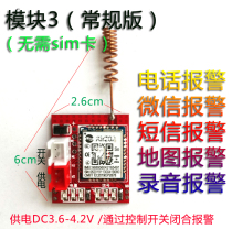 New hot selling alarm module cloud Report host Orchard outdoor security power-off equipment remote anti-theft
