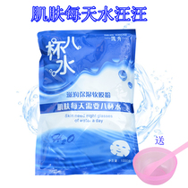2-pack price 2000 grams of beauty salon with eight glasses of water soft film powder tender slip strong water moisturizing nursing home mask powder