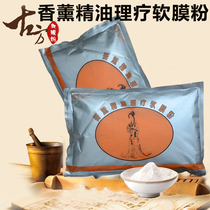 2 Packs Price Beauty Salon Soft Film powder Shumin Moisturizing Water Moisturizing Tender 2000 Kincense Aromatherapy Essential Oil Mask Powder