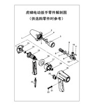 Huxiao electric wrench spare parts Planetary gear carbon brush frame Brush cover Disc spring line Top rod spring Middle cover bearing