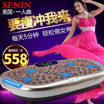 One person slimming machine shaking machine abdominal weight loss machine slimming fitness equipment thin waist belly thin belly thin leg artifact