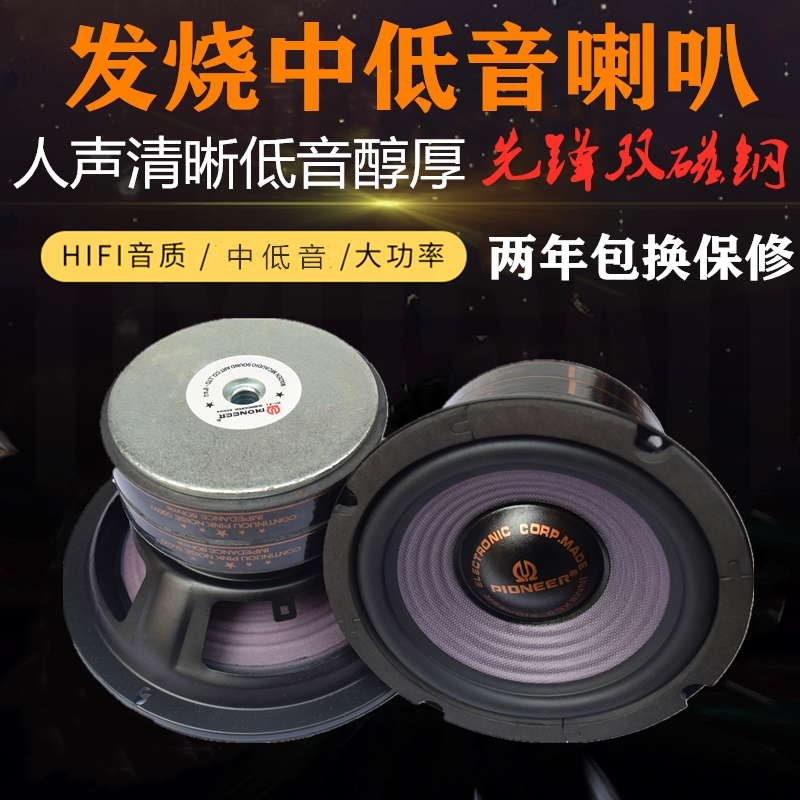 6 5 inch 7 inch 8 inch 10 inch 12 inch double magnetic long stroke Overweight Bass Horn Low Sound Cannon Speaker Horn