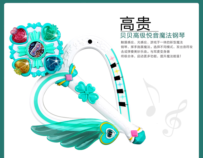 巴拉巴拉小魔仙棒玩具吧啦啦美雪变身器小蓝贝贝高级悦音魔法钢琴