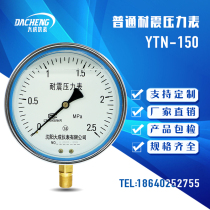 (Daseng) seismic pressure gauge YN-150(0-400MPA) high pressure gauge oil pressure gauge hydraulic gauge