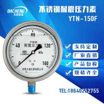 (Dasheng) YN150F stainless steel ultra-high pressure seismic pressure gauge 0-160mpa0-250mpa 0-400mpa