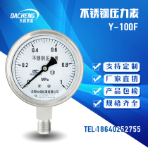 (Dasheng) Y-100BF all stainless steel pressure gauge vacuum gauge steam anti-corrosion pressure gauge instrument