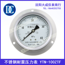 (Daseng) YTN-100FZT axial band edge stainless steel seismic pressure gauge all stainless steel pressure gauge