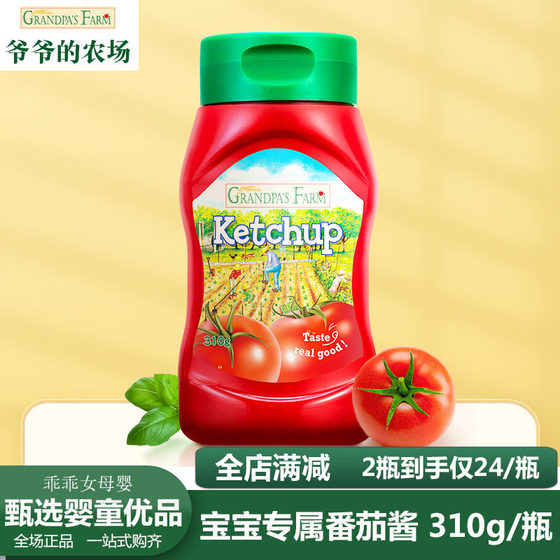 Grandpa’s Farm Ketchup Tomato Sauce Baby Squeeze Bottle Home Add Special Baby No Baby Children’s Recipe
Grandpa’s Farm Ketchup Tomato Sauce Baby Squeeze Bottle Home Add Special Baby No Baby Children’s Recipe