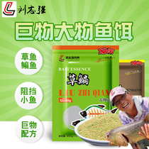Liu Zhiqiang World Grass Bream Pure Wheat Seduces Bait Farmman Three Girls Fishing With Grass Carp Bream Fishing With Official Flagship Store