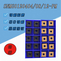 Zhuzhou Quartet Numerical Control Car Blade SNMG120408 0404 0412-PM Steel Piece Special