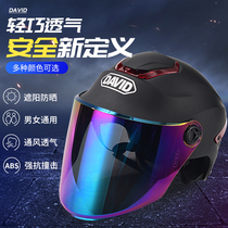 Electric battery motorcycle helmet male and female summer sun protection UV protection Four Seasons full helmet