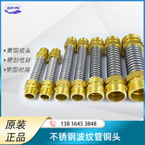 Air conditioning metal stainless steel soft connection bellows 304 copper head thick explosion-proof support processing custom DN15-65