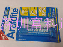 Fucoda ultrasonic vibrator glue ultrasonic transducer adhesive 90 minutes curing factory direct sales