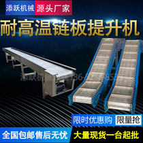 Die casting machine cooling line flat top chain plate line filling plastic conveyor stainless steel hoist mesh belt conveyor