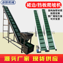 Climbing assembly line skirt baffle food pellet feeding conveyor belt small lifting and lifting stainless steel conveyor