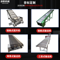 Stainless steel mesh belt conveyor chain plate hoist high temperature die-casting conveyor belt cleaning air-drying assembly line