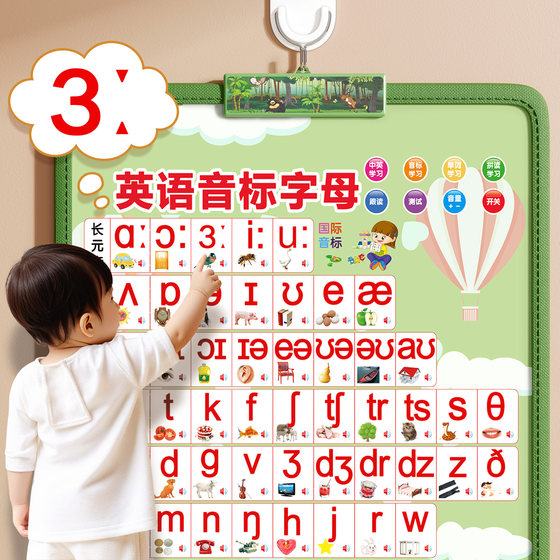 48 international English phonetic symbols and natural spelling audio wall chart cards pronunciation fun shorthand letter pinyin table
48 international English phonetic symbols and natural spelling audio wall chart cards pronunciation fun shorthand letter pinyin table