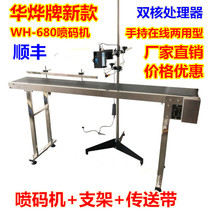 Huayu-card WH-680 Type Fully Automatic Handheld Spray Code Conveyor Belt-line stacking machine conveyor belt