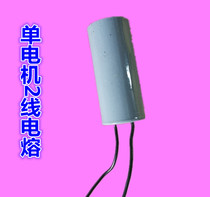 Semi-automatic packer accessories Packer Motor Electrolysin Motor Electrosoluble 2 Wires 3 Wire Electrosoluble Universal