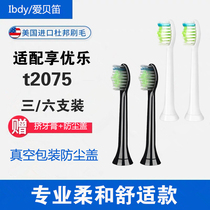Adapt to infinite extreme enjoy the electric toothbrush head replacement of the infinite soft hair T2075-HS toothbrush head