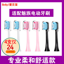 Suitable for Meizu Meizu electric toothbrush brush head AET-01 Sonic replacement whitening clean DuPont soft hair