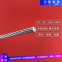 Stainless steel wire rope column barrier encapsulated plastic wire rope 1 2 3 4 5 6 8 10 12 14 16mm