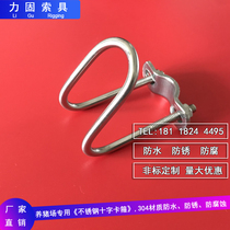 Cross clamp double U Stainless Steel Hoop Farm U-shaped tube clamp U-shaped clip double U-shaped clamp