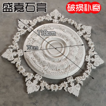 1 1 m French European round light plate living room shape decoration carved disc with chandelier hollow lace