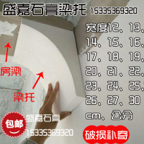 Gypsum glossy beam support 20 cm 1 general area two from another 1417192030