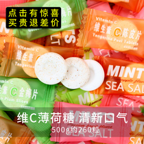 Net red vitamin C tangerine peel tablets vitamin C passion fruit sea salt mint bulk cool candy
