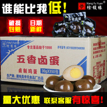 New black egg marinated egg 20 eggs spiced Iron Egg instant food snack snack non-hillbilly commercial box