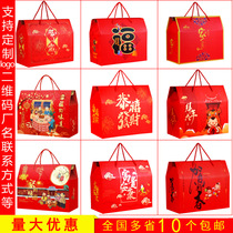 10 New Years goods packaging box solid fruit dry goods specialty cooked food gift box empty gift box custom logo