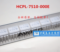 Original Anhua High HCPL-7510-000E HCPL-7510 silk screen printing A7510 direct DIP8 spot