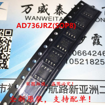 Original AD736 AD736JR AD736JRZ 736JRZ SOP8 new off-the-shelf may be the pen-hold